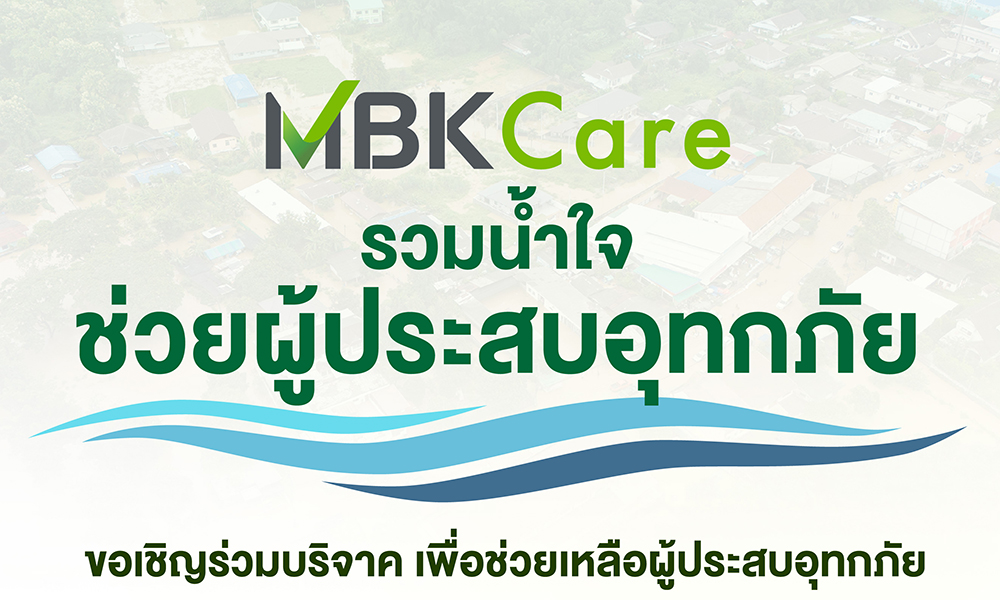 MBK Care 26 11 1