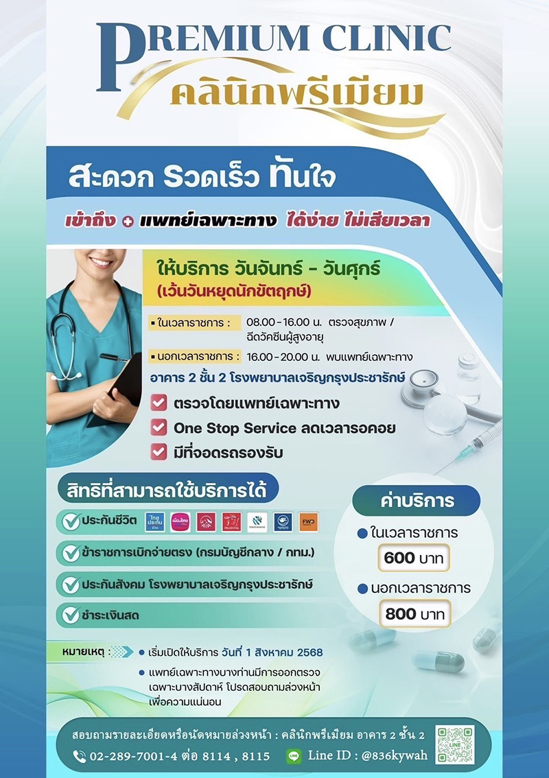 PREMIUM CLINIC 12 11 4