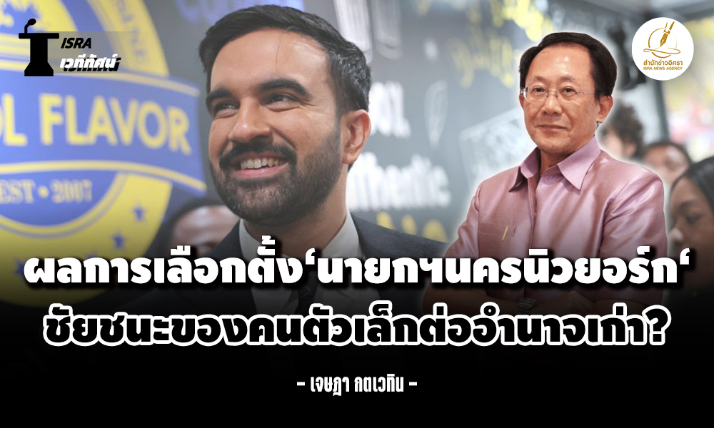 Zohran Mamdani 05 11 1