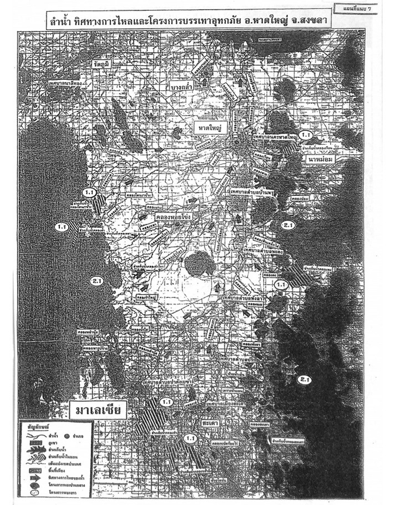 hatyai flood 30 11 6