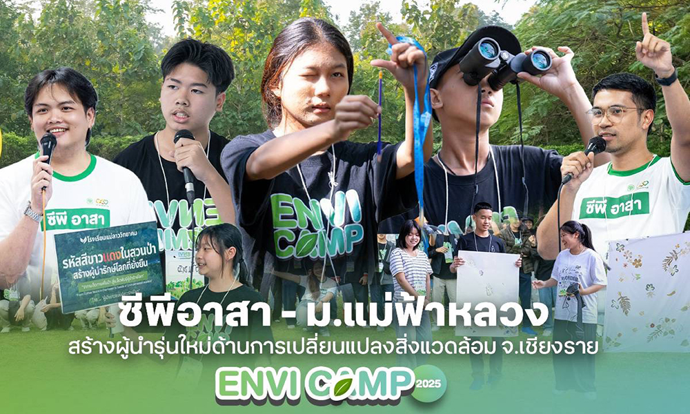 CPGroup ENVI CAMP 15 12 1