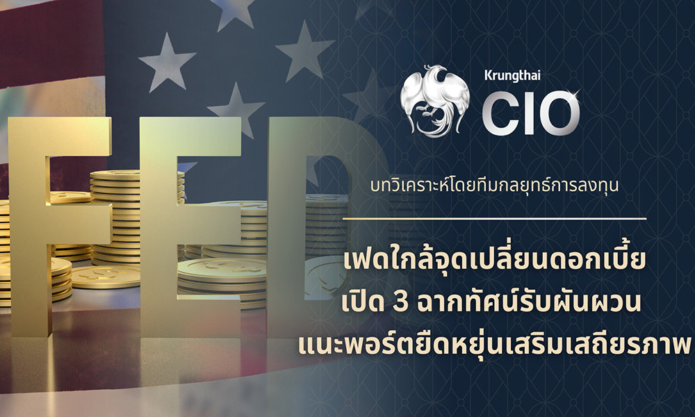 Krungthai CIO 03 12 1