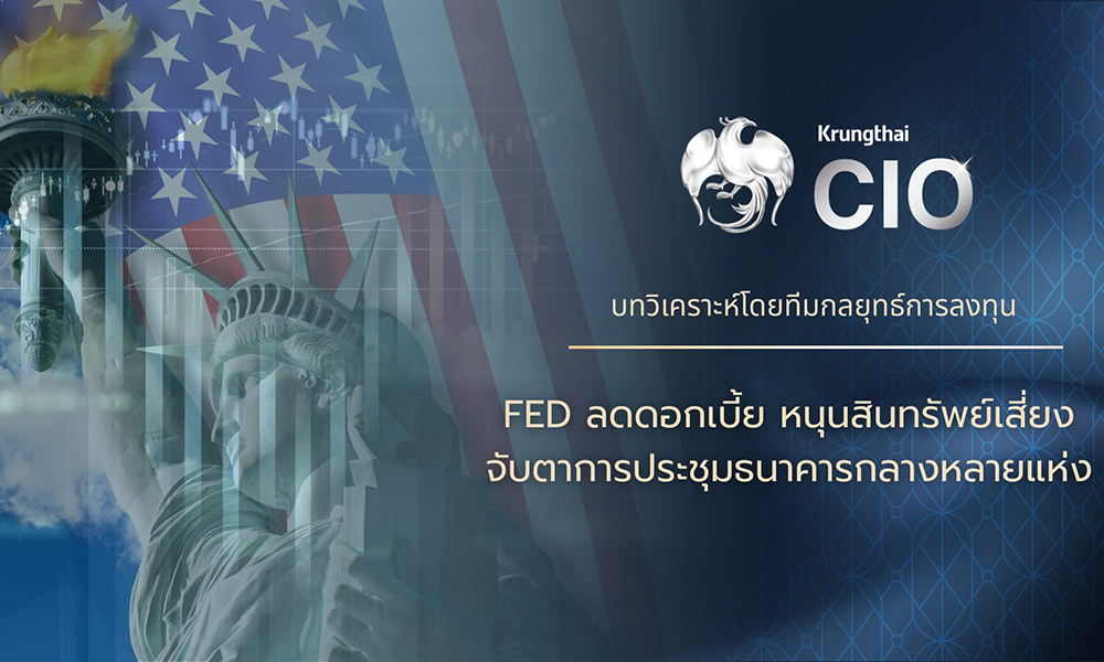 Krungthai CIO 16 12 1