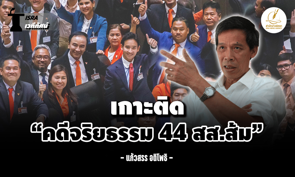 move forward party 25 12 1