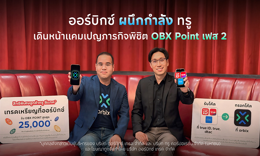 orbix x TRUE 08 12 1