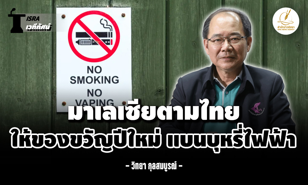 smoking vaping 24 12 1