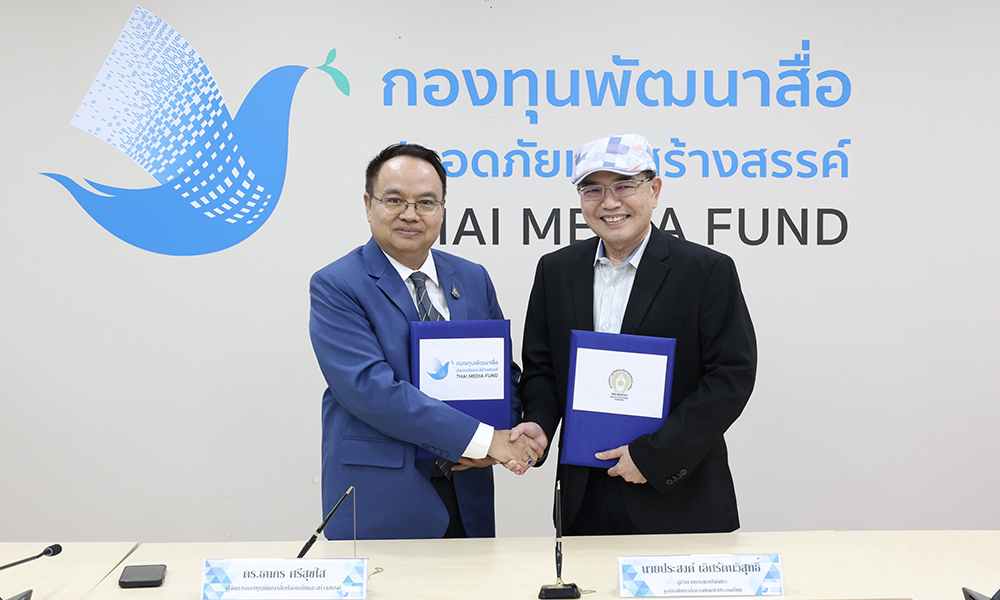 ISRA Institute MOU 27 02 1