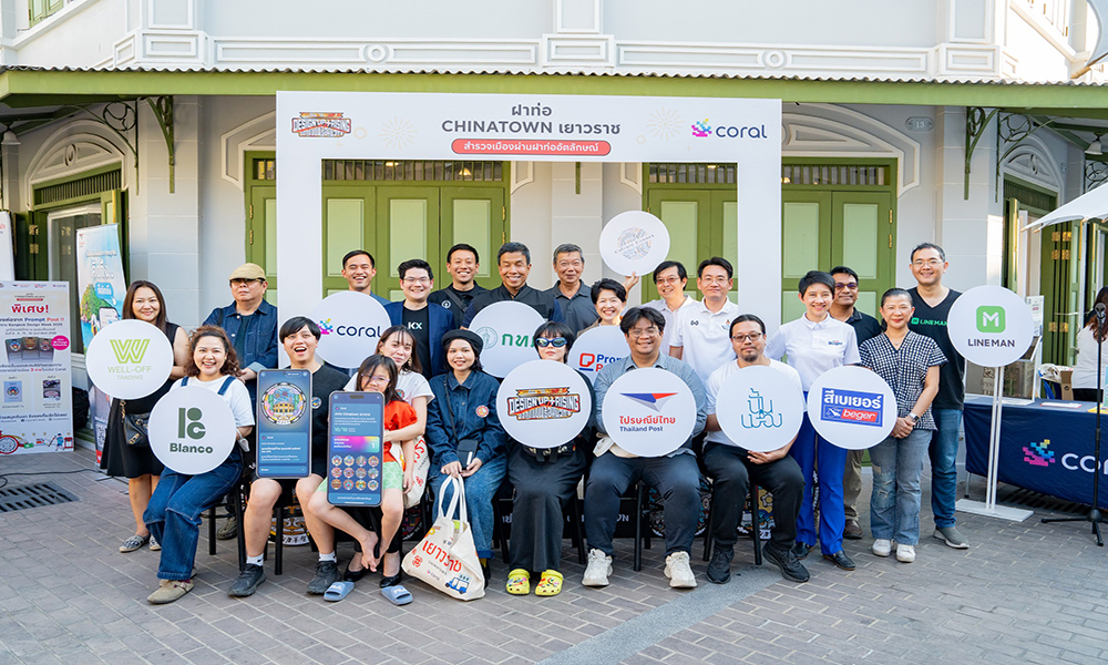 KBank Coral x BMA 11 02 1