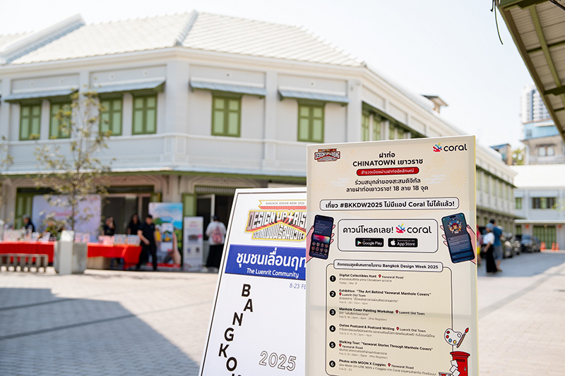 KBank Coral x BMA 11 02 5