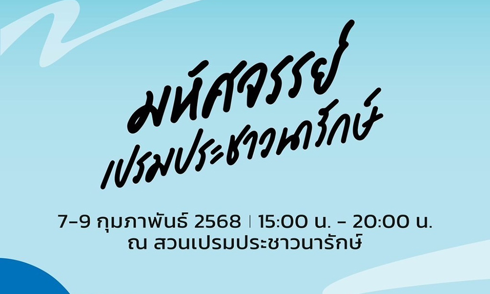 pttcorp Invitation 04 02 1