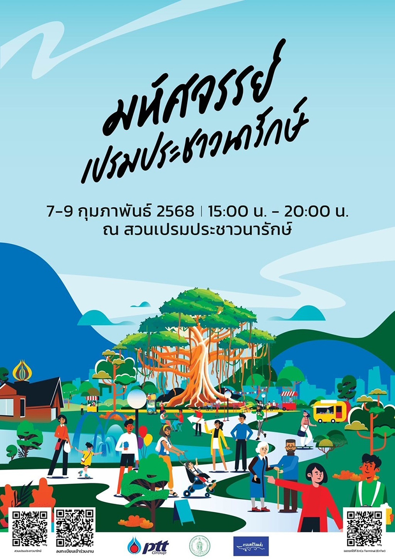 pttcorp Invitation 04 02 2