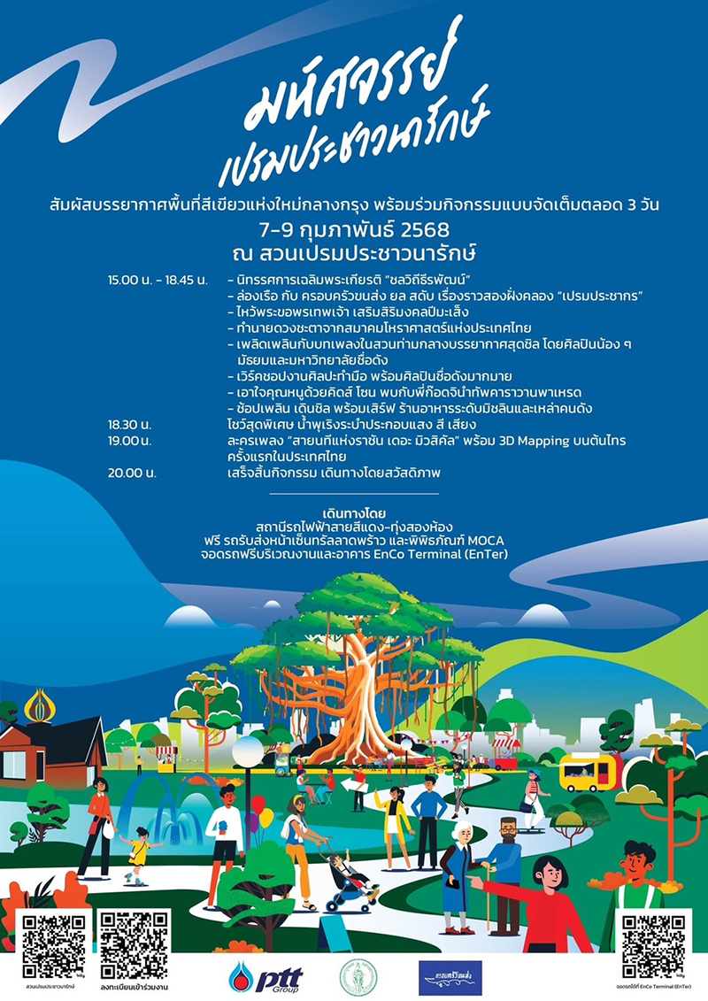 pttcorp Invitation 04 02 3