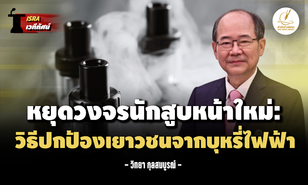 Electric Cigarette 03 03 1