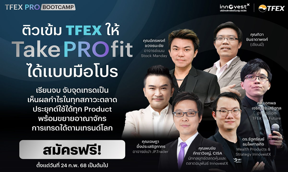 InnovestX TFEX 10 03 1