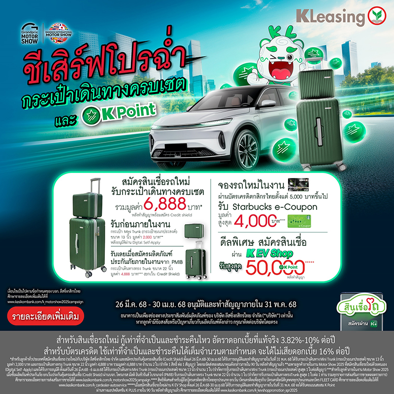 KBank Motor Show 24 03 2