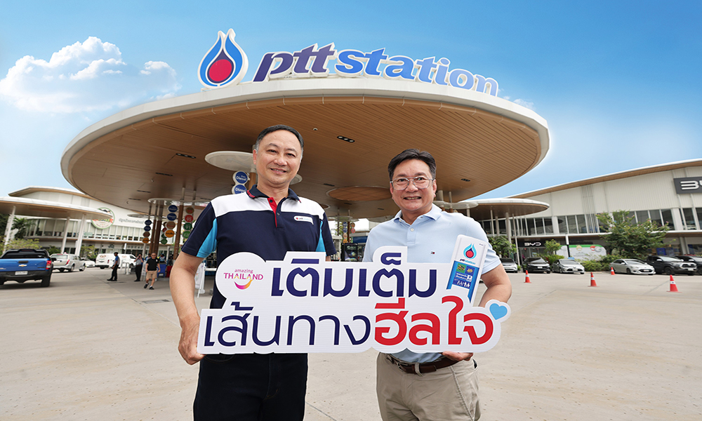 PTT Station 14 03 1