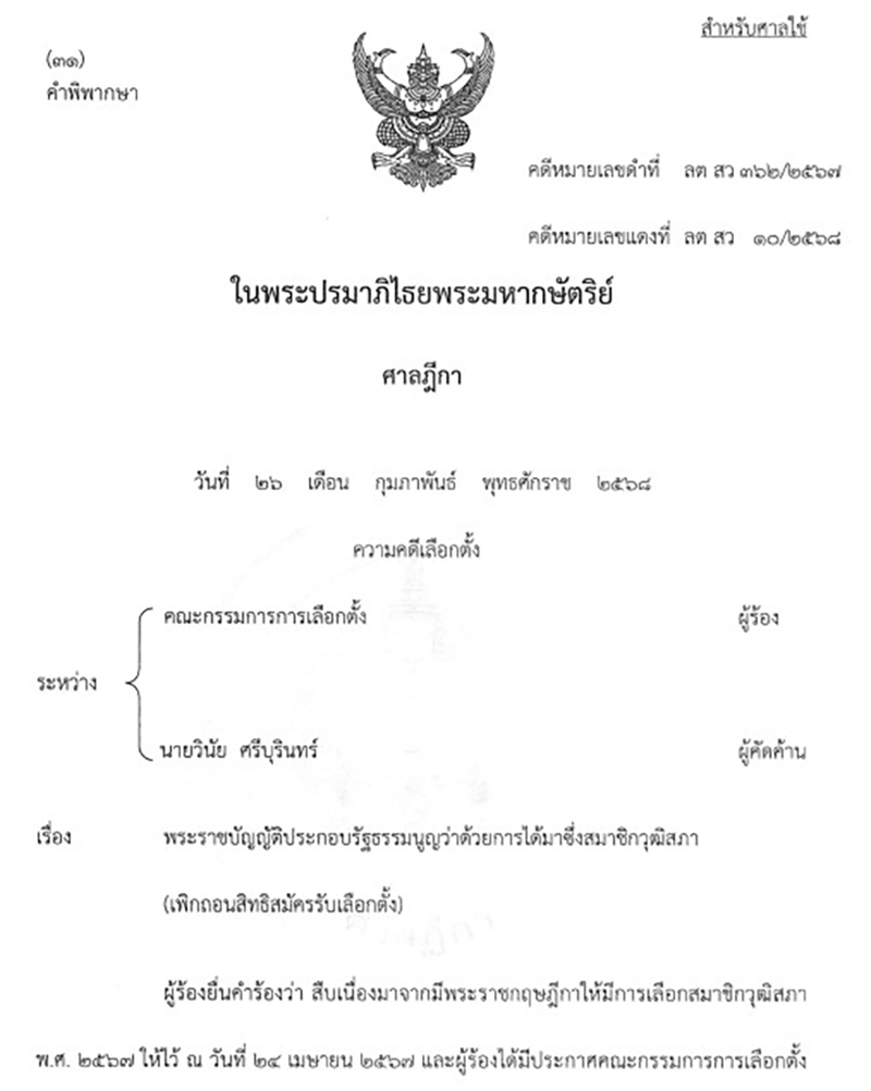 Supreme Court 05 04 2