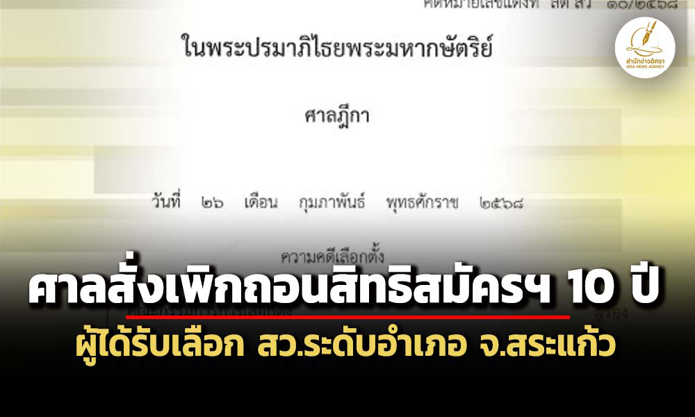 Supreme Court 05 04 3