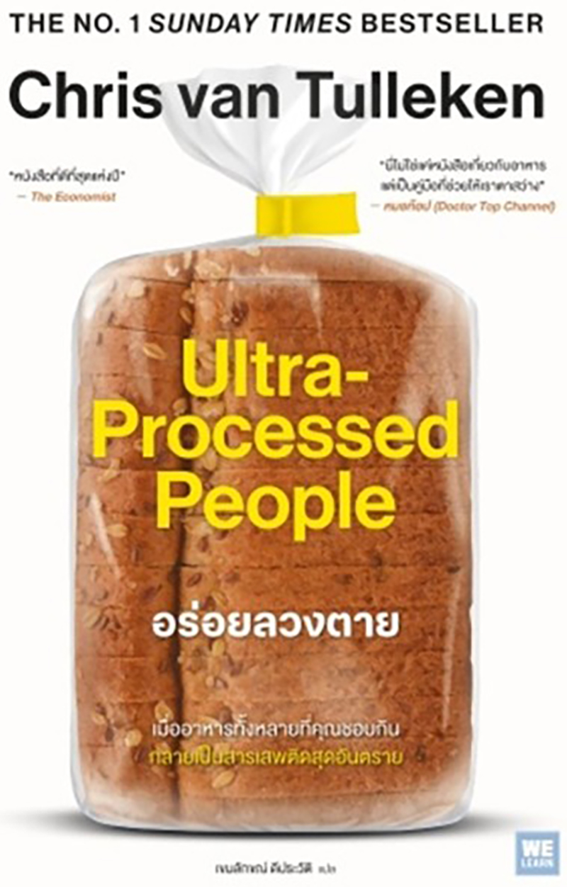 Ultra Processed People 25 05 2
