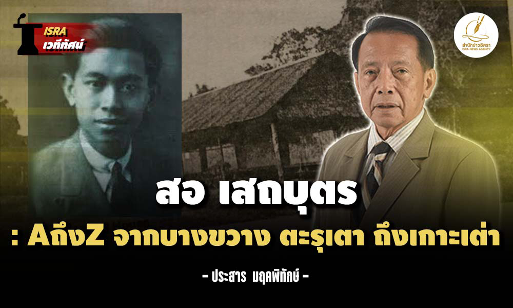 sosethaputra 01 05 1