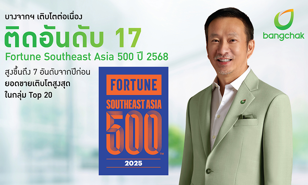 BCP Corp Fortune 17 06 1