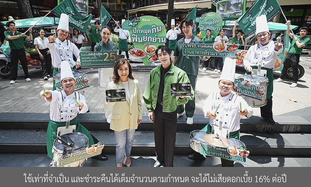 KBank FOOD FOM 26 06 1