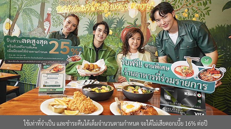 KBank FOOD FOM 26 06 3