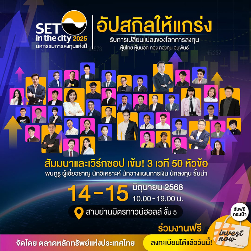 SET in the City 06 06 2