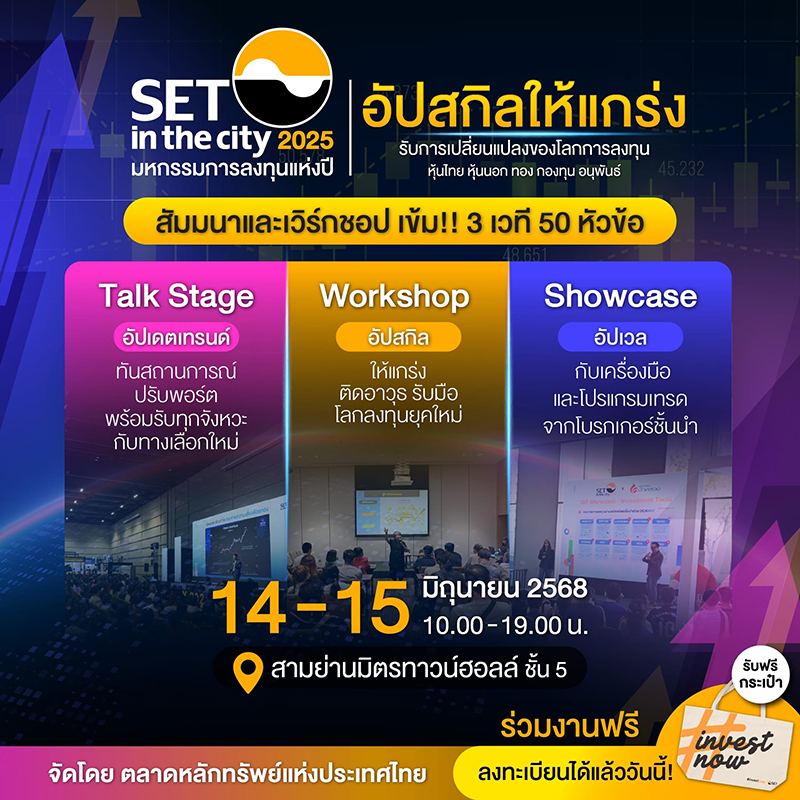 SET in the City 06 06 4