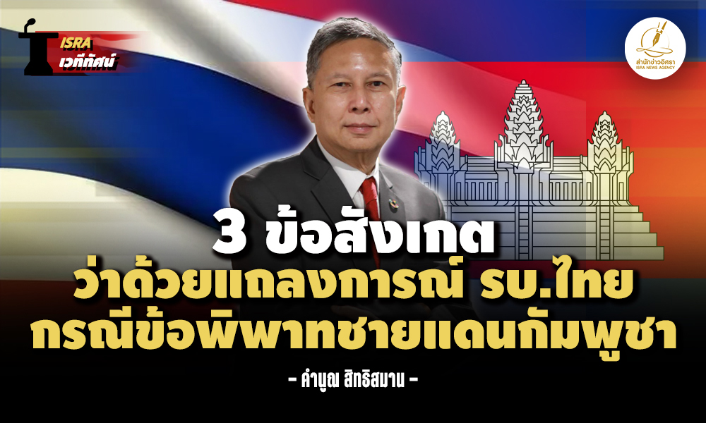 ThaiCambodia 04 06 1