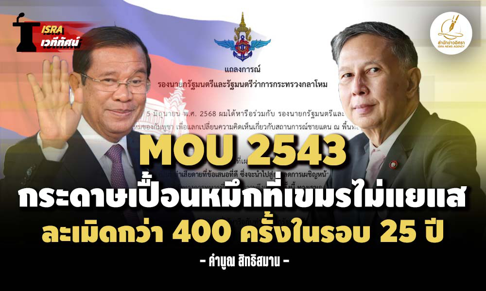 ThaiCambodia 07 06 1