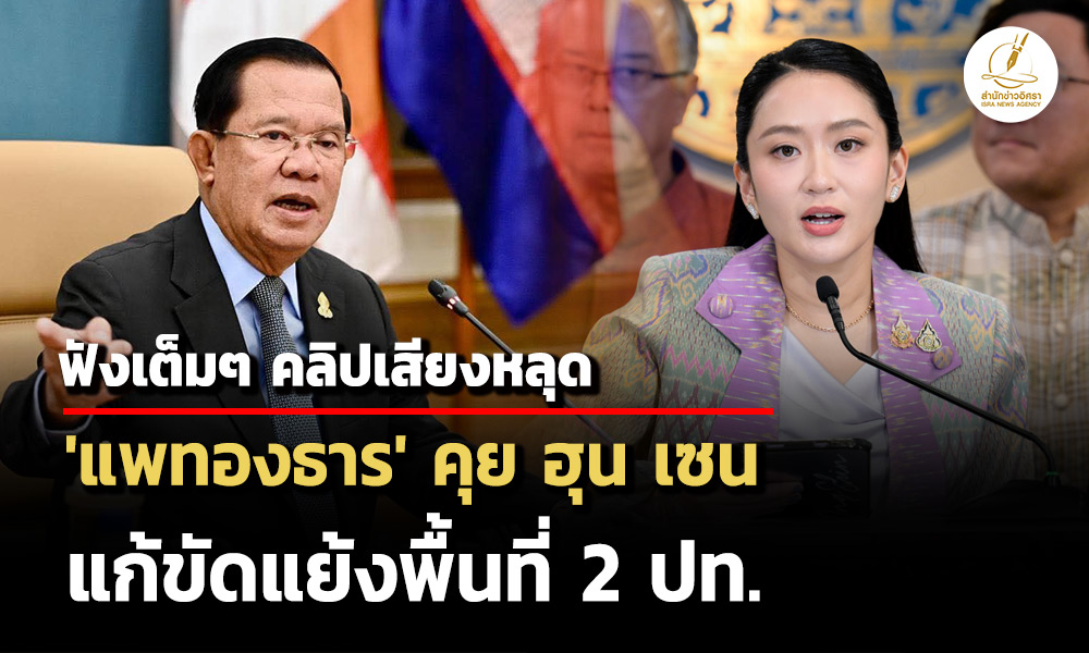 thai cambodia 18 06 1