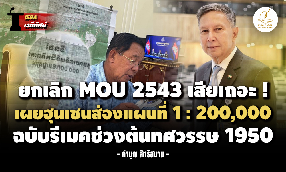 CambodiaOpenedFire 25 07 1