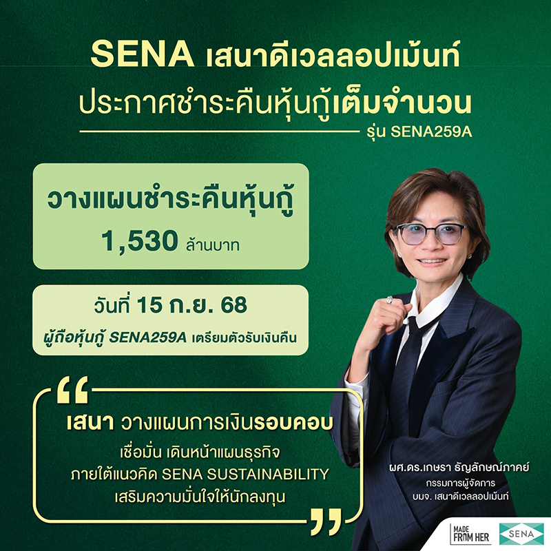 SENA 29 07 2