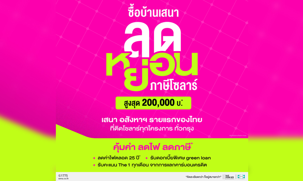 SENA Campage 09 07 1