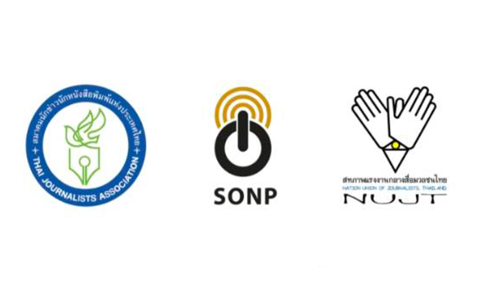 Thai Media Professional 01 08 1