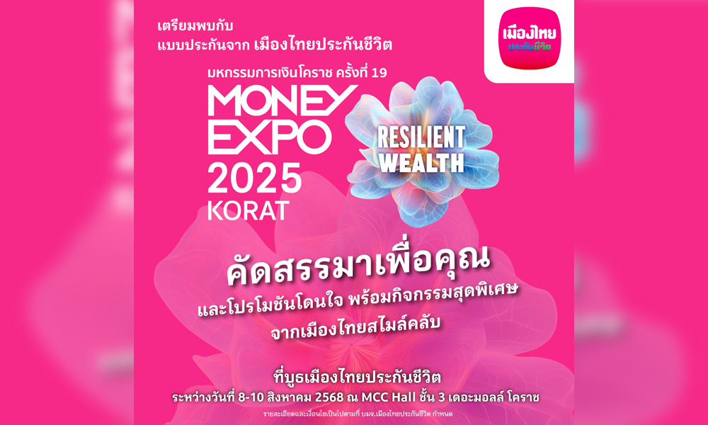 MuangThaiLife 07 08 1