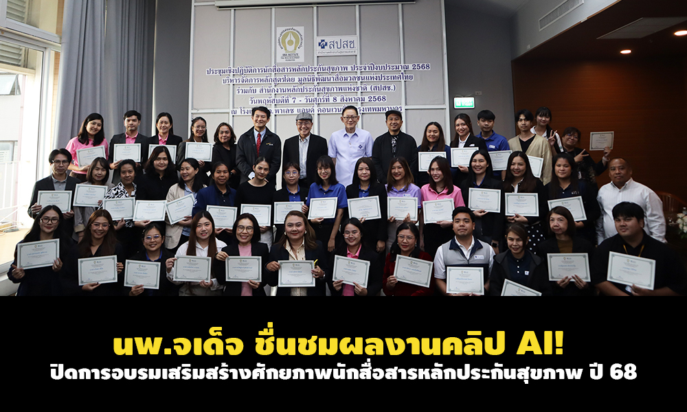 PR nhso isra 080868 1