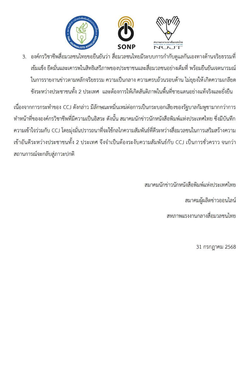 Thai Media Professional 01 08 3