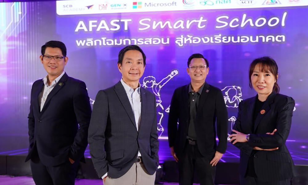 AFAST Smart School 17 09 1