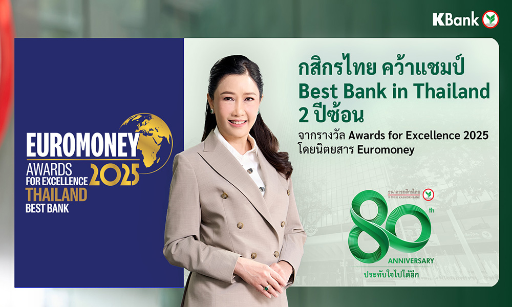 KBank Euromoney 22 09 1