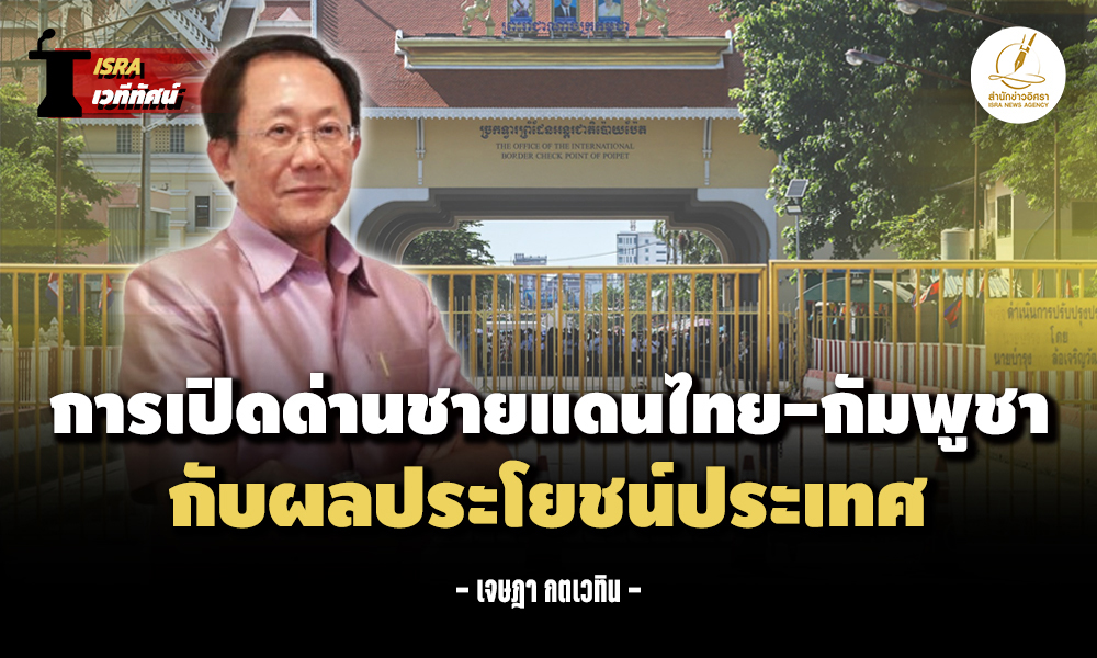 Thai Cambodian border 15 09 1