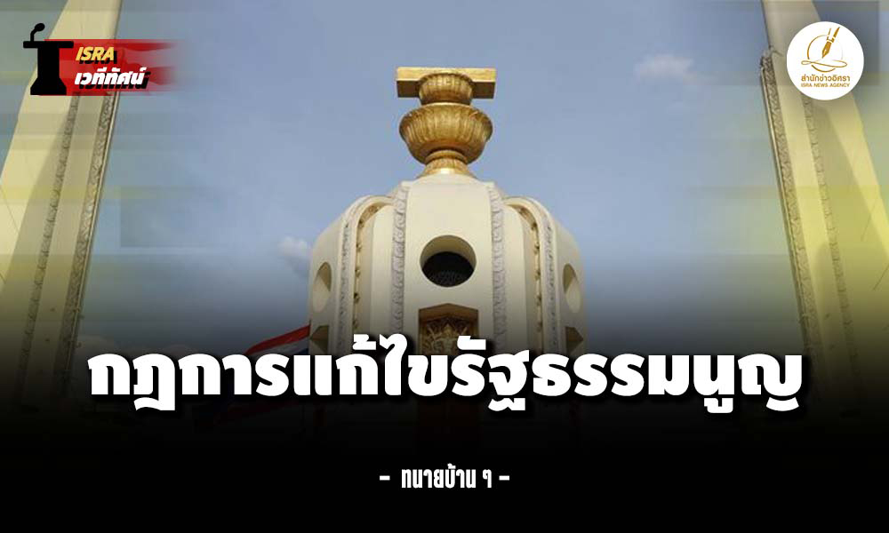 constitution 14 09 1