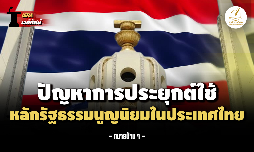 constitution 16 09 1