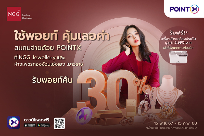 PointX NGG 270125 pic2