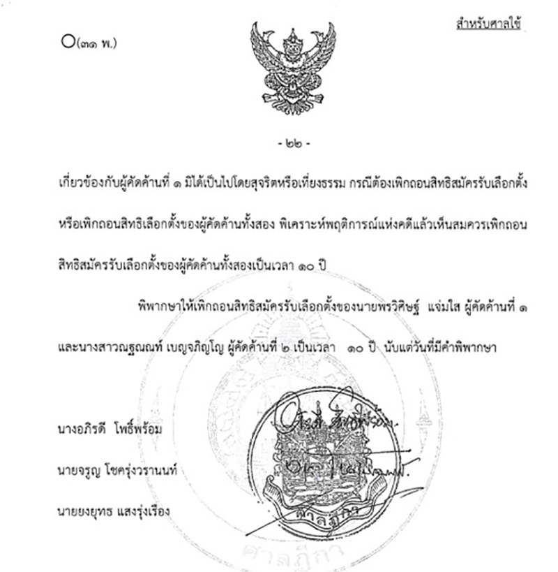 nakonsawan 250125 pic2