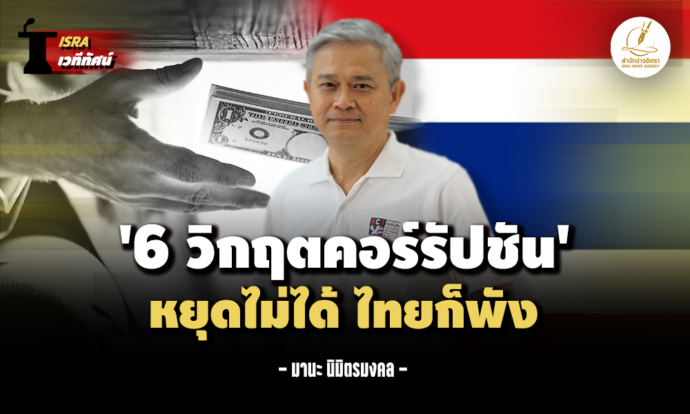 corrup 161025 main mana