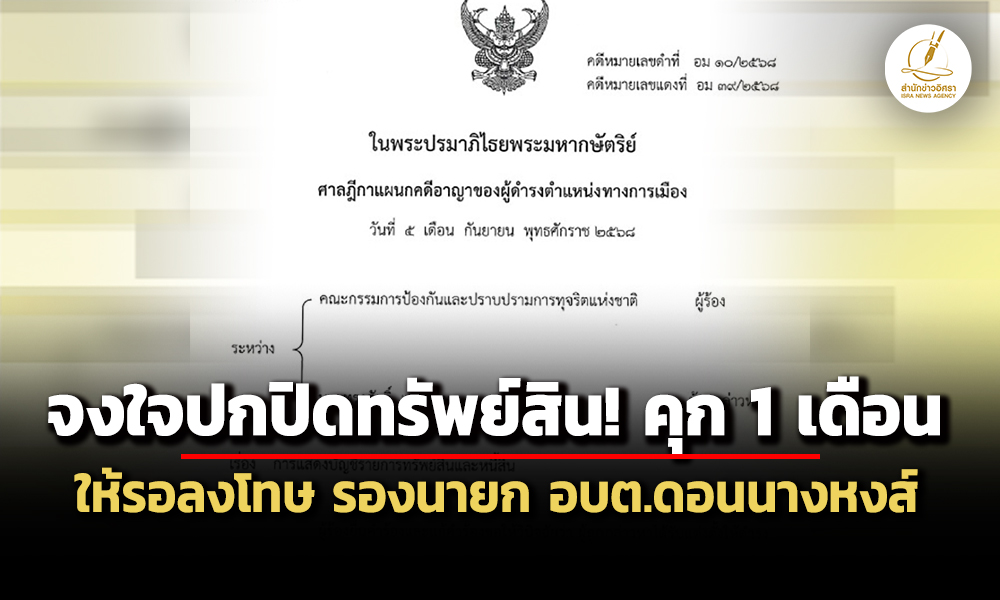 nakonpanom 041025 main