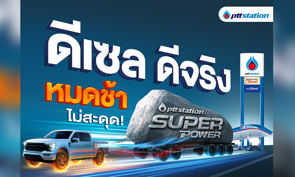 pttstation 171025 main