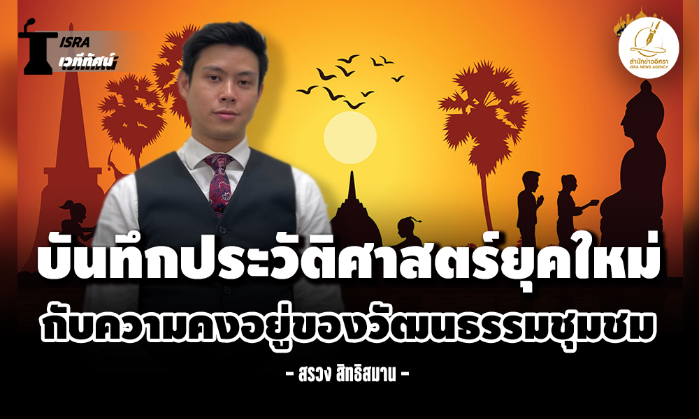 history 061125 ss main